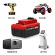 20V Lithium Ion Battery Pack