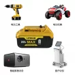 20V 8AH Lithium Ion Battery Pack